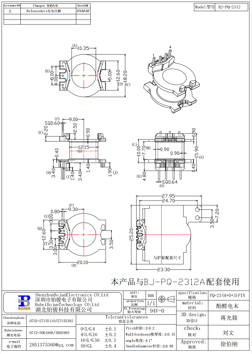 QQ截圖20231127112331.png